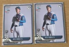 柴田獅子 REO SHIBATA 北海道日本ハムファイターズ ルーキーカード2枚