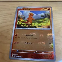 2026年最新】ヒトカゲ 009/087の人気アイテム - メルカリ