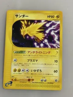 【希少品】zapdos サンダー 旧裏 英語版 1999年 希少品 希少品】zapdos サンダー 旧裏 英語版 1999年 - メルカリ