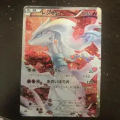 2026年最新】レシラム 022/020の人気アイテム - メルカリ