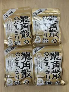 龍角散のどすっきり飴 マイルドミルク4袋のサムネイル