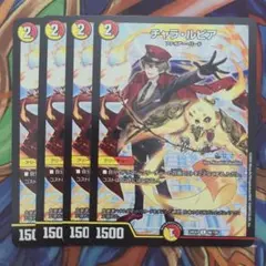 チャラ・ルピア 四枚セット - メルカリ