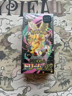 MEGAドリームex 2 BOX セット ⚠️画像要確認※未開封品※⚠️ - メルカリ