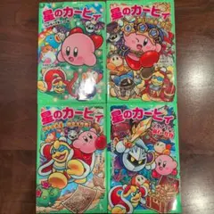6冊セット】角川つばさ文庫「星のカービィ」まとめ売り - メルカリ