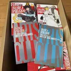 炎炎ノ消防隊　全34巻　全巻セットのサムネイル