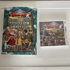 3DSソフトドラゴンクエストVIII &公式ガイドブックセット