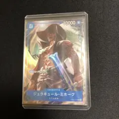 【ワンピースカード】ジュラキュール・ミホーク　パラレル仕様
