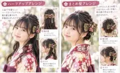 小学生卒業式　髪飾り　卒業式　袴髪飾り　振袖髪飾り大学生 小学生 袴 リボン