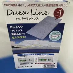 西川 Duex Line トッパーマットレス シングル - メルカリ
