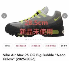 Nike Air Max 95 OG Neon Yellow 28.5 新品