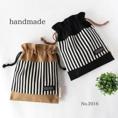 No.2016 給食袋　コップ袋　入園入学　男の子　シンプル　小学校　高学年