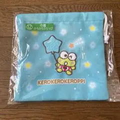 当たりくじ サンリオ けろけろけろっぴ 巾着 ポーチ