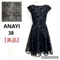 【美品】アナイ 花柄 オパール フロッキー Aライン フレア ワンピース 黒
