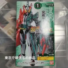 SODO　装動 仮面ライダーセイバー ドラゴンジャッ君 Aセット　ゼロワン