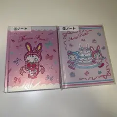 メゾピアノ ノート 2冊セット 当たりくじ 一番くじ ベリエちゃん 2種