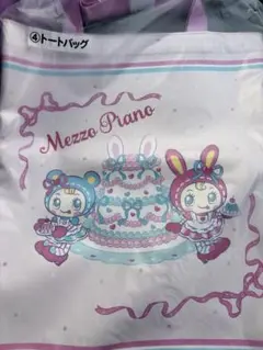 サンリオ当たりくじ　メゾピアノ　トートバッグ