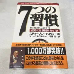 7가지 습관 성공에는 원칙이 있었다