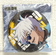 呪術廻戦 懐玉・玉折 五条悟 缶バッジ システムサービス 1種