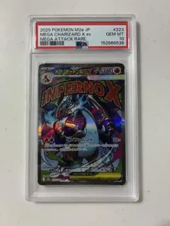 2026年最新】メガリザードンex psa10の人気アイテム - メルカリ