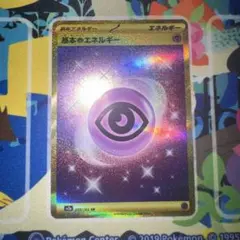 ポケモンカード　基本超エネルギー ur sv2a ③ 引退品　dp bw 旧裏