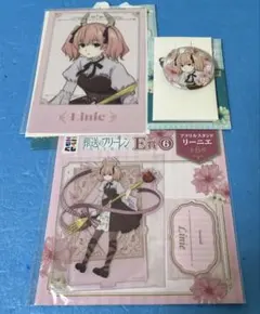 葬送のフリーレン エニマイくじ　リーニエ 3点セット