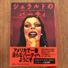 容疑者Xの献身 演劇集団キャラメルボックス2009スプリングツアー