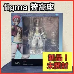 2026年最新】figma 猗窩座の人気アイテム - メルカリ