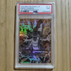 エナジーマーカー チャンピオンシップセット 孫悟空vsフリーザ PSA10