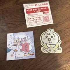 ちいかわ ココイチ　うさぎ　ステッカー