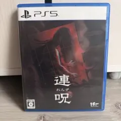 【PS5】連呪 れんず　通常版