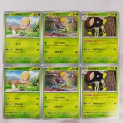 ノノクラゲ リククラゲ 進化ライン 6枚セット ねんきんコロニー