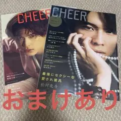 SixTONES 松村北斗 CHEER Vol.15.20 セット まとめ売り