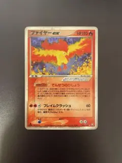 ファイヤー ☆ ポケモンカードe「拡張パック第5弾 神秘なる山」 キラ