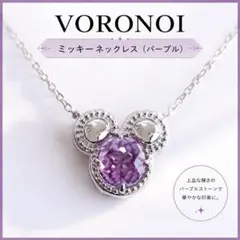 新品 VORONOI minamoミッキーネックレス パープル - メルカリ