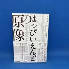 2026年最新】はっぴいえんどの人気アイテム - メルカリ