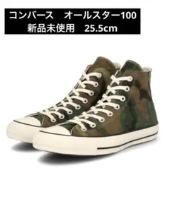 【新品未使用】 コンバース　オールスター　100 ハイカット　25.5cm