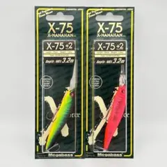 メガバス X-75 +2 未開封 2個セット MEGABASS NANAHAN