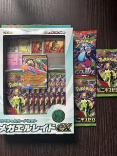 メガエルレイドex スペシャルカードセット1個　インフェルノX ムニキスゼロ