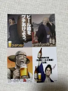 ゴールデンカムイ 札幌ビール工場編　後編 映画　入場特典ステッカー