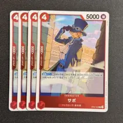 サボ R 赤 4枚 ワンピースカードゲームQ308