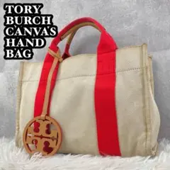 大人気 TORY BURCH キャンバス ハンドバッグ ロゴ チャーム