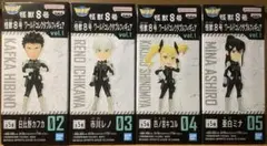 怪獣8号　ワーコレ　日比野カフカ/市川レノ/四ノ宮キコル/亜白ミナ　4種セット