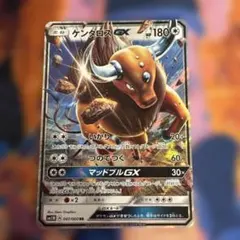 ケンタロスGX RR SM1M コレクションムーン 047/060 - メルカリ