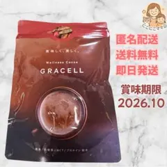 GRACELL ウェルネスココア 100g 未開封 賞味期限2026.10のサムネイル