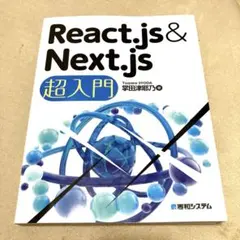 React.js 및 next.js 슈퍼 소개