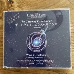 【訳あり】ヘミシンク　ゲートウェイエクスペリエンスV—探索