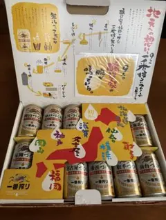キリン 一番搾りキャンペーン商品 ご当地生ビール 空缶9個セットのサムネイル