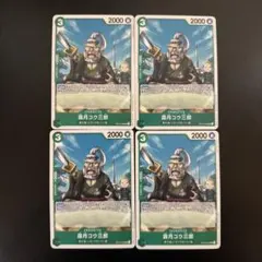 霜月コウ三郎【OP12-029 UC】4枚セット