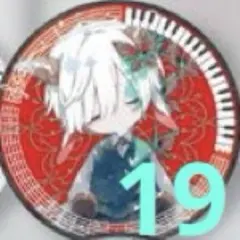 まふまふ 一生不幸でかまわない 缶バッジ 19個