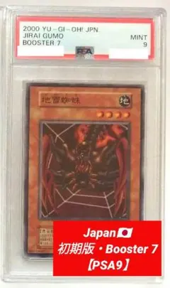 2026年最新】遊戯王 ブースター 初期 psa10の人気アイテム - メルカリ